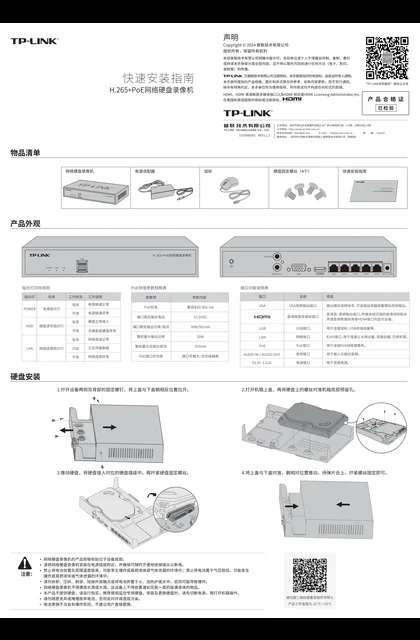 TP-LINK TL-NVR6104K-L4P V2.0